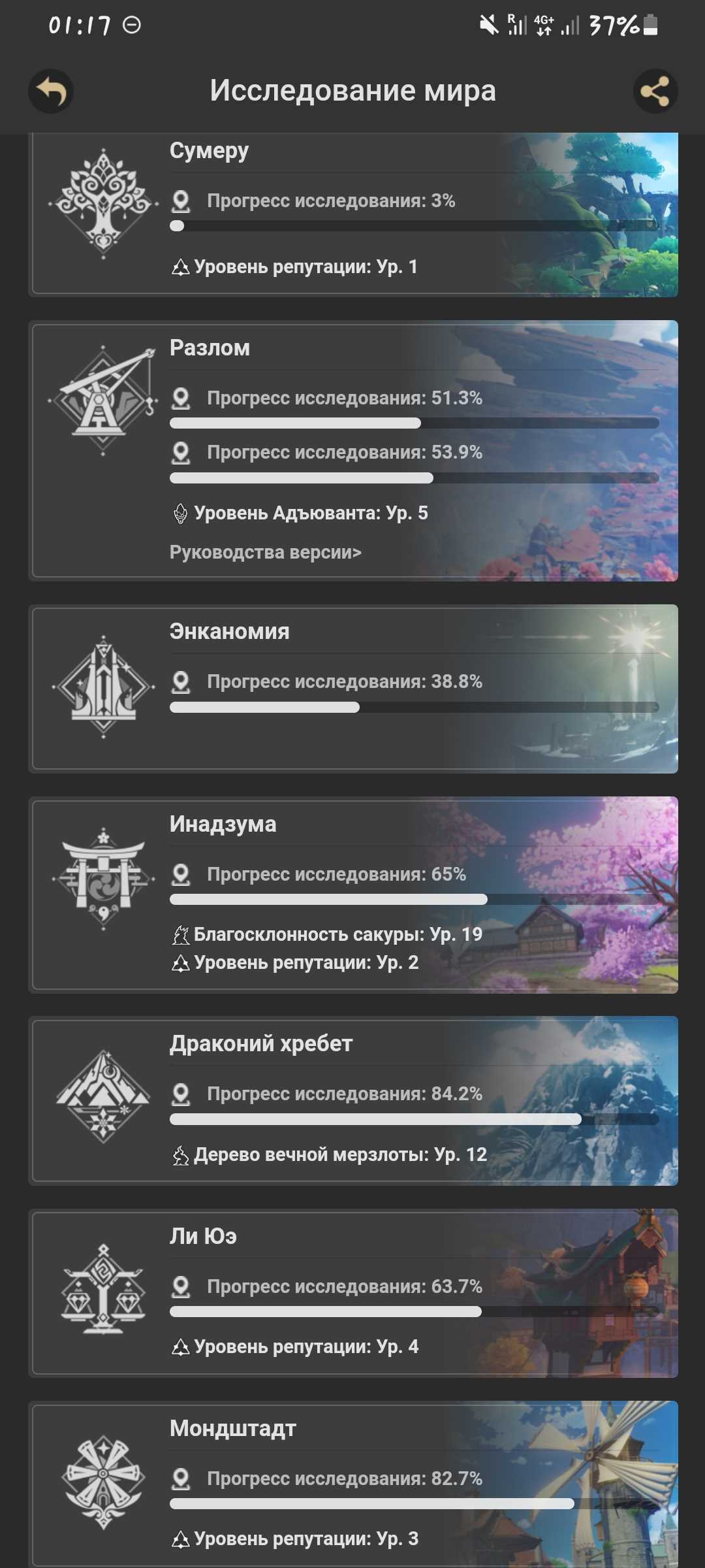 продажа аккаунта к игре Honkai impact