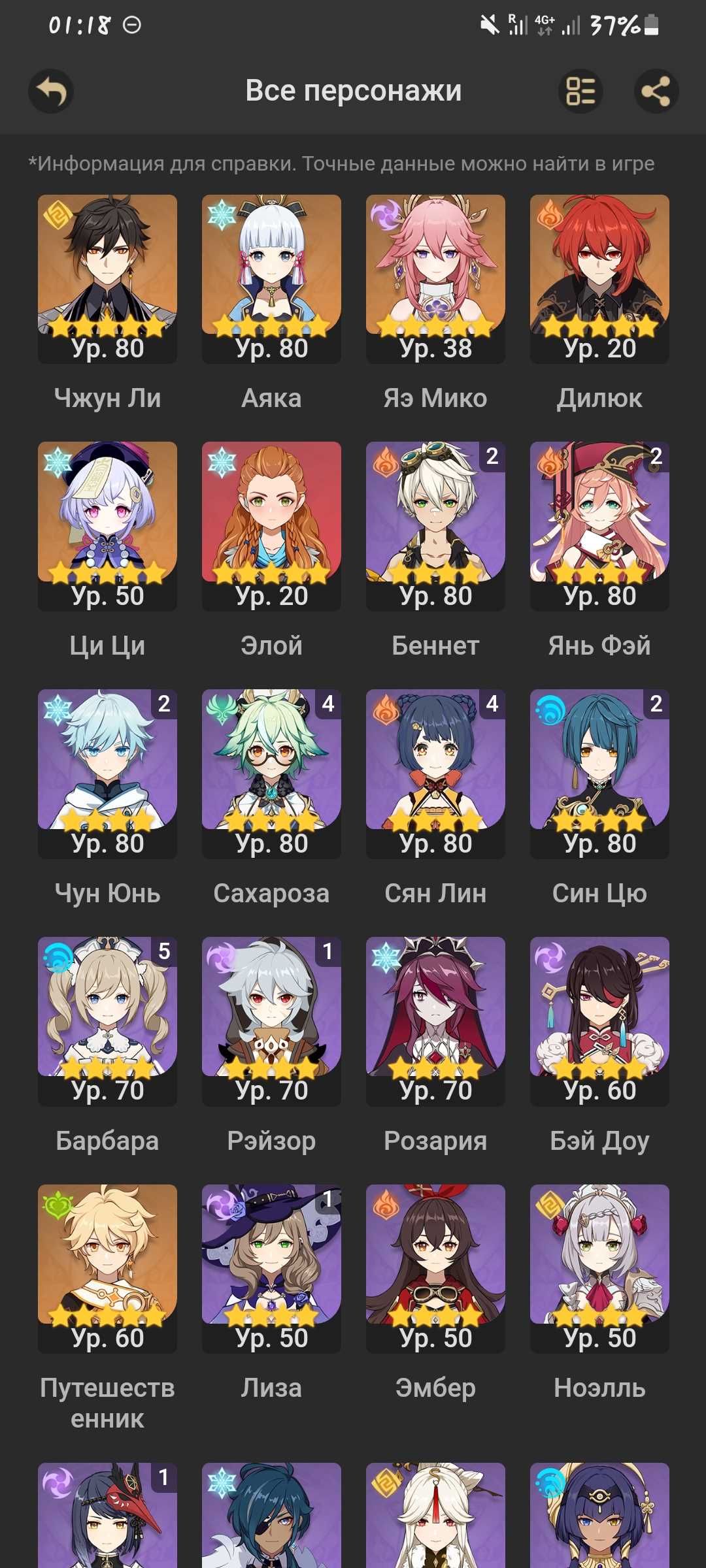 продажа аккаунта к игре Honkai impact