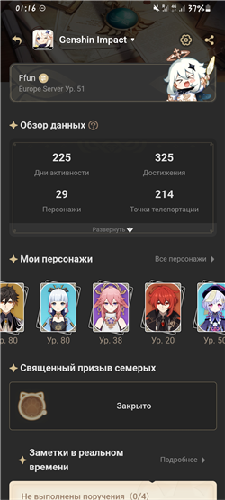 купить аккаунт Honkai impact