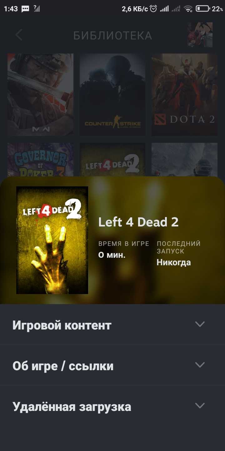 продажа аккаунта к игре Left 4 dead 2