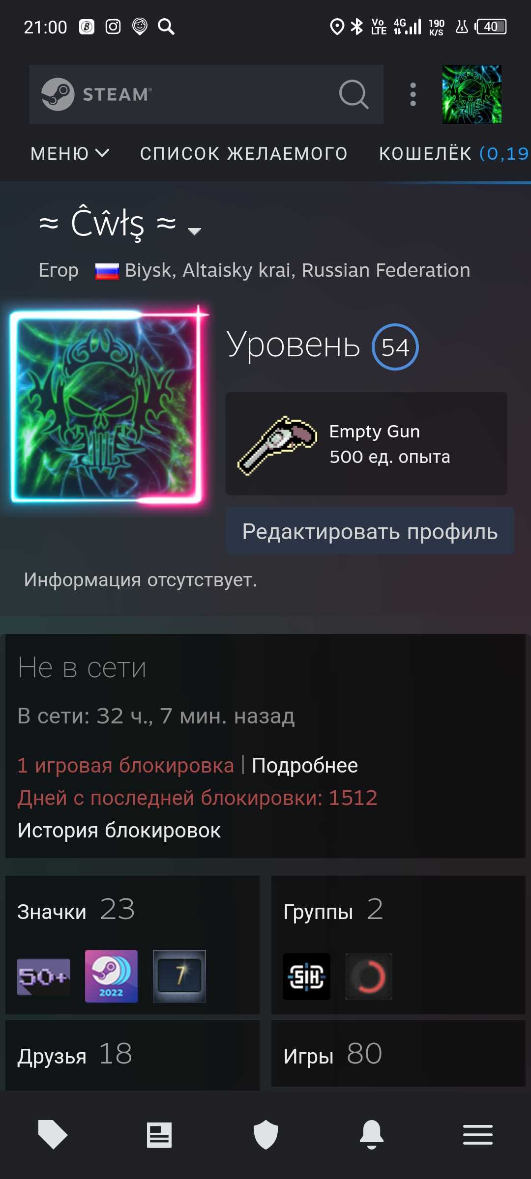 продажа аккаунта к игре Garry’s mod