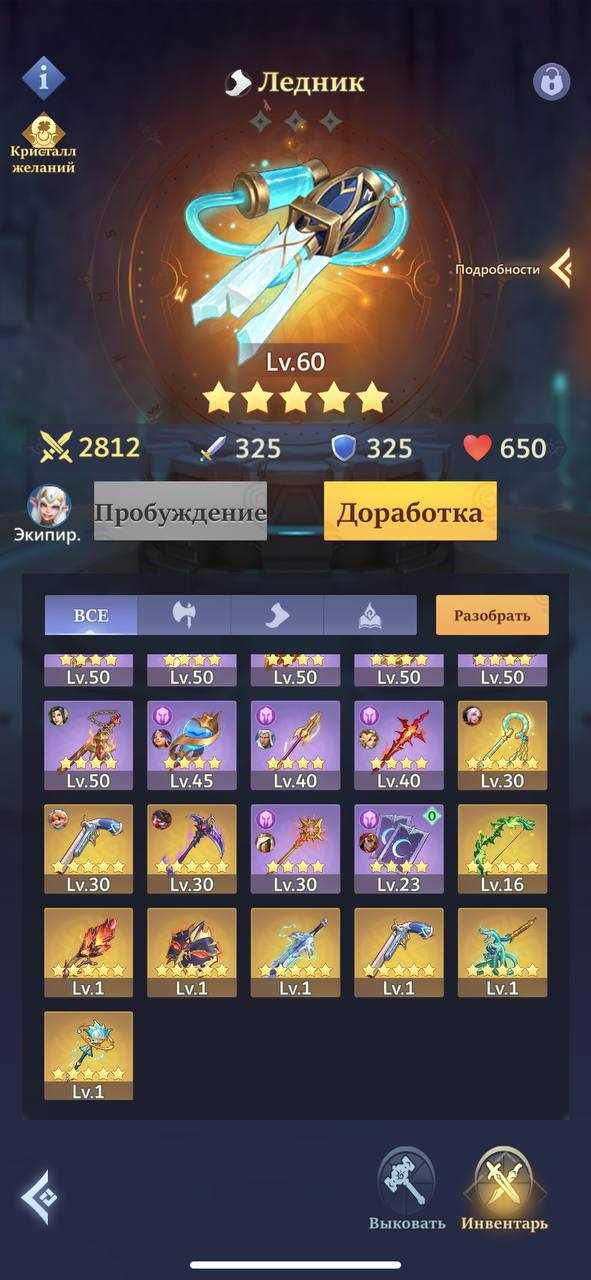 продажа аккаунта к игре Call of Antia