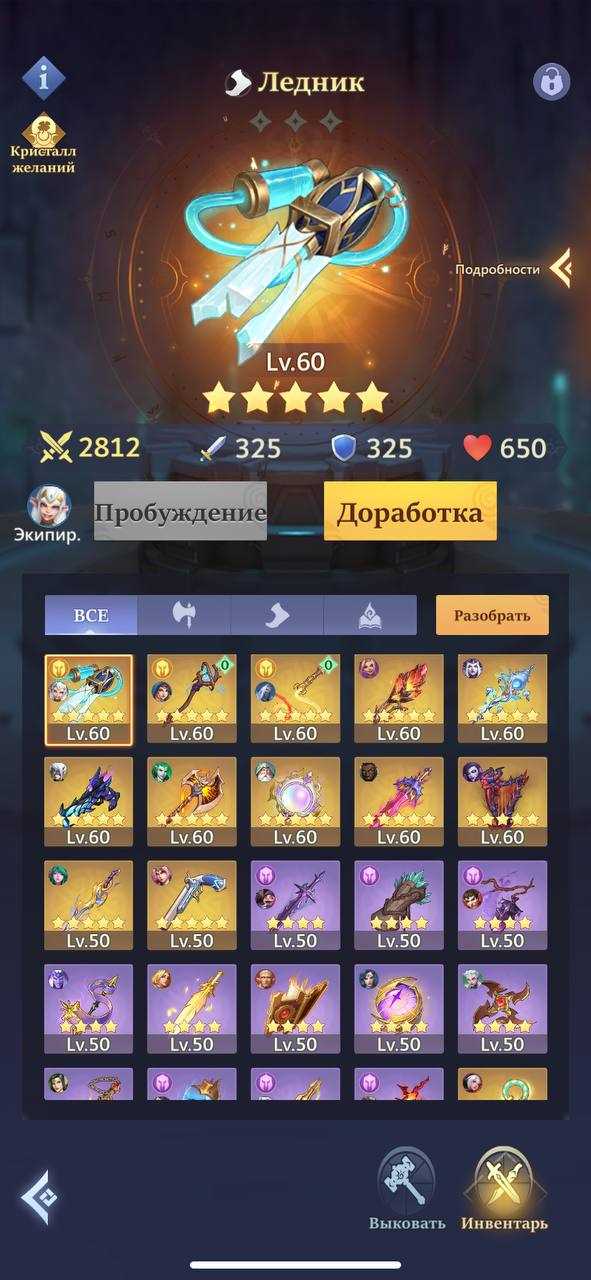 продажа аккаунта к игре Call of Antia