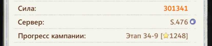 продажа аккаунта к игре Call of Antia