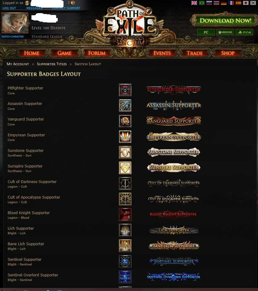 продажа аккаунта к игре Path of Exile