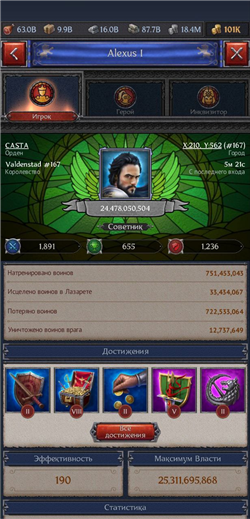 купить аккаунт Throne Kingdom at War