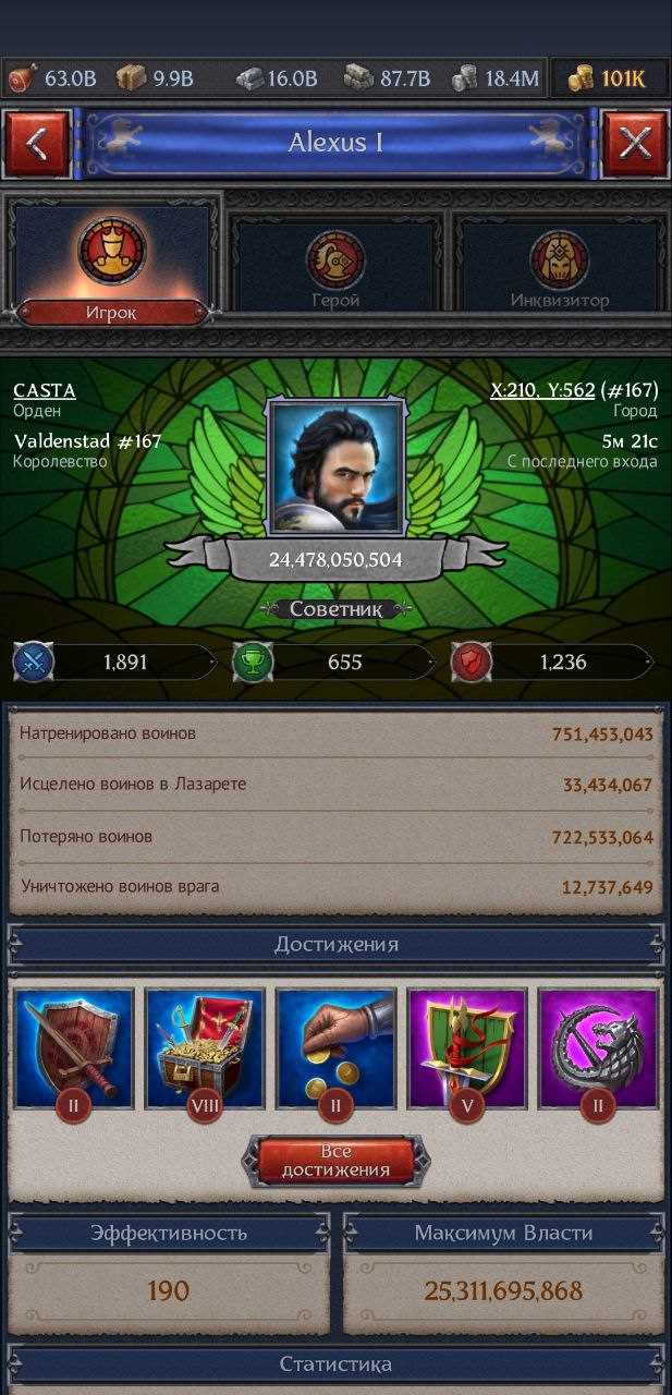 продажа аккаунта к игре Throne Kingdom at War