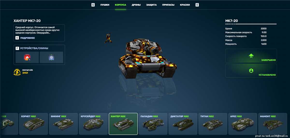 продажа аккаунта к игре Танки X Онлайн