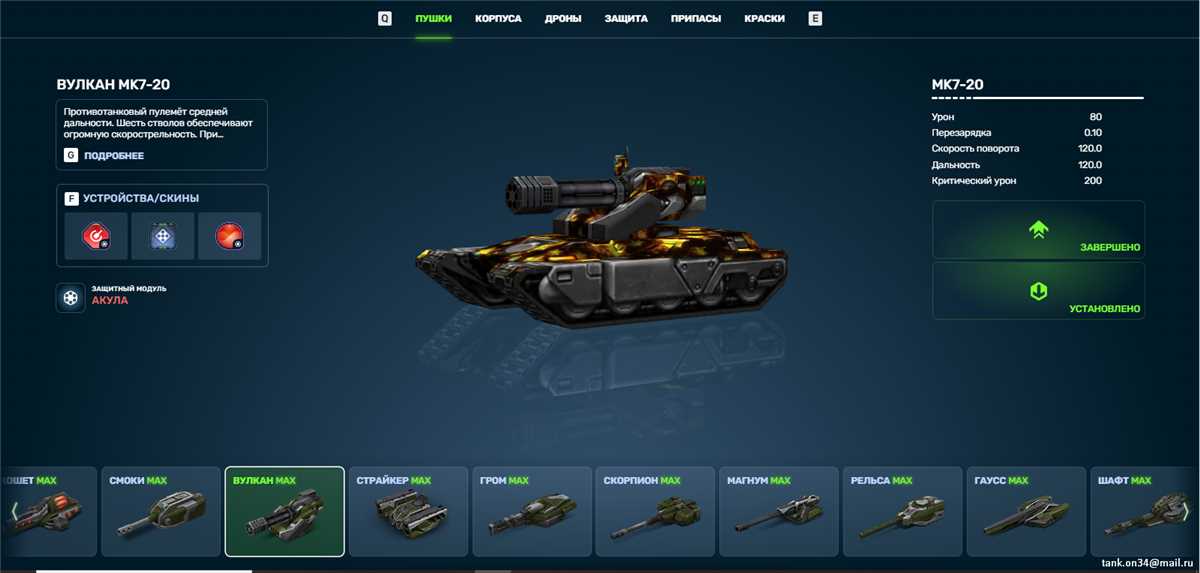 продажа аккаунта к игре Танки X Онлайн