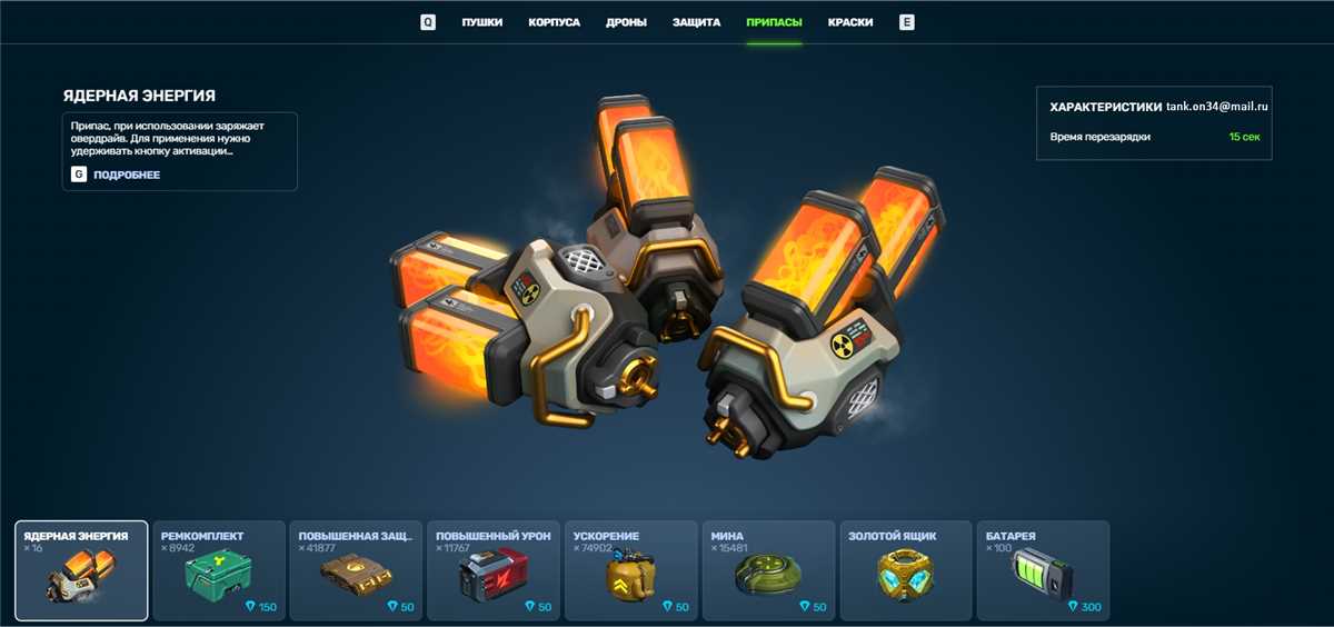 продажа аккаунта к игре Танки X Онлайн