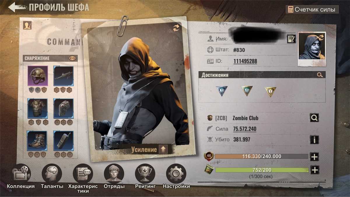 продажа аккаунта к игре State of Survival