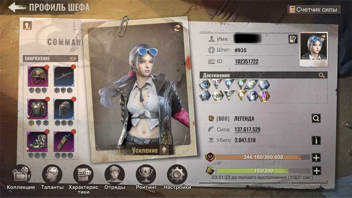 продажа аккаунта к игре State of Survival