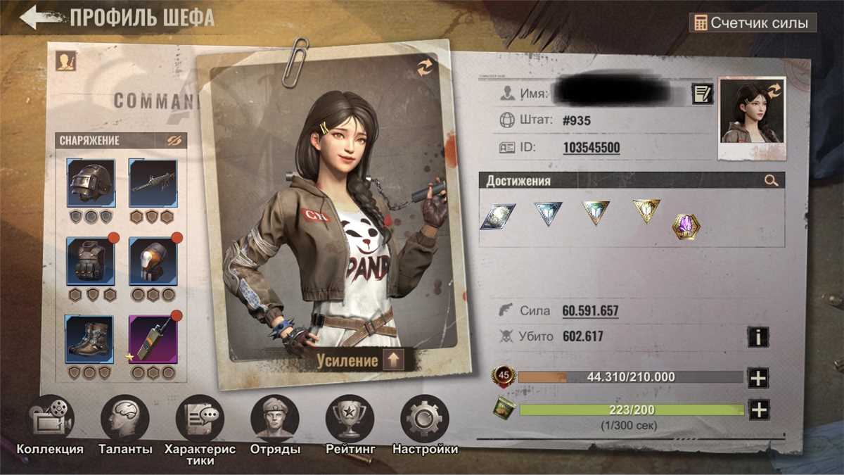 продажа аккаунта к игре State of Survival