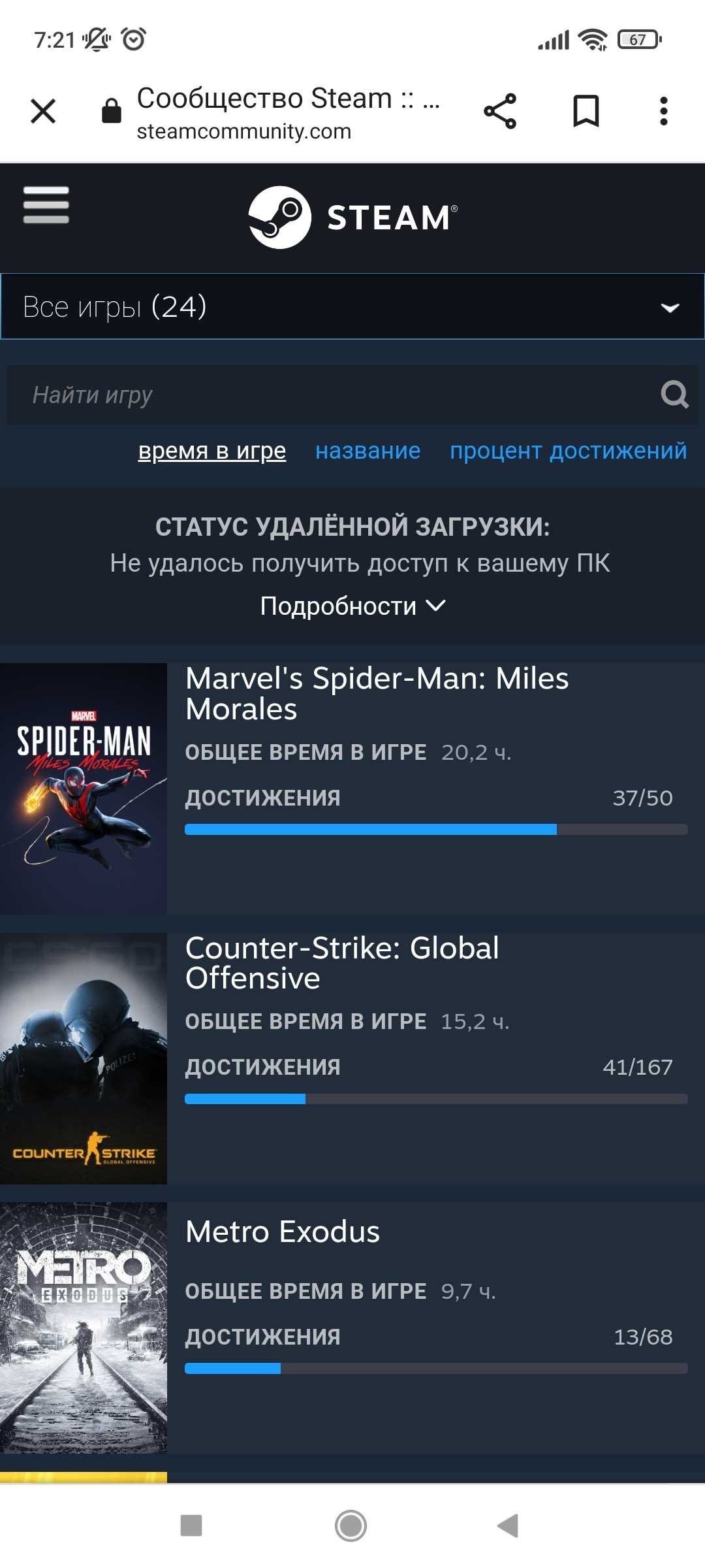продажа аккаунта к игре Spider-Man