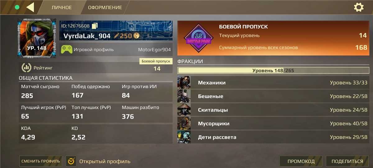 продажа аккаунта к игре Crossout Mobile