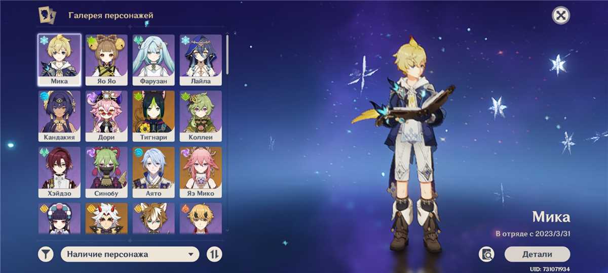 продажа аккаунта к игре Honkai impact