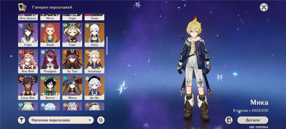 продажа аккаунта к игре Honkai impact