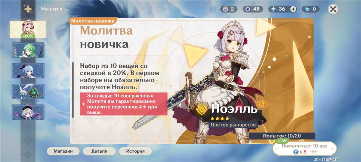 продажа аккаунта к игре Honkai impact