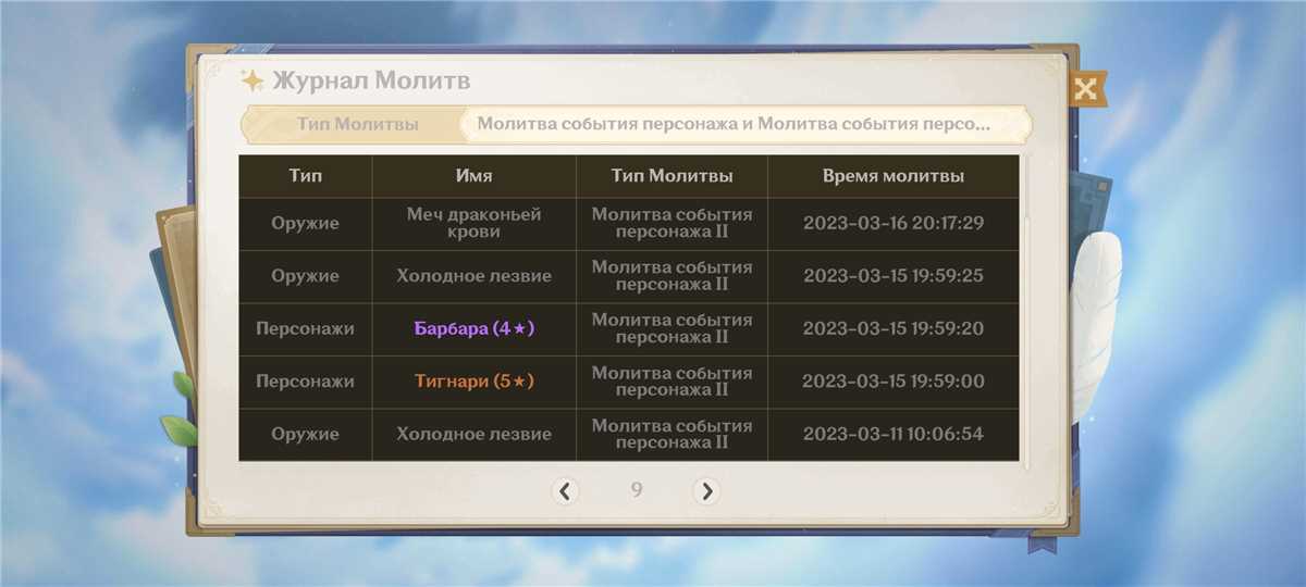 продажа аккаунта к игре Honkai impact