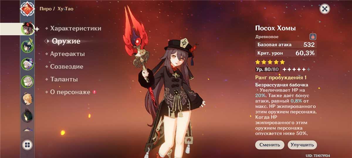 продажа аккаунта к игре Honkai impact