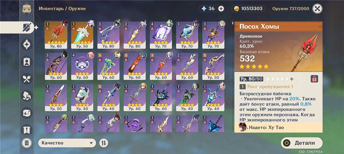 продажа аккаунта к игре Honkai impact