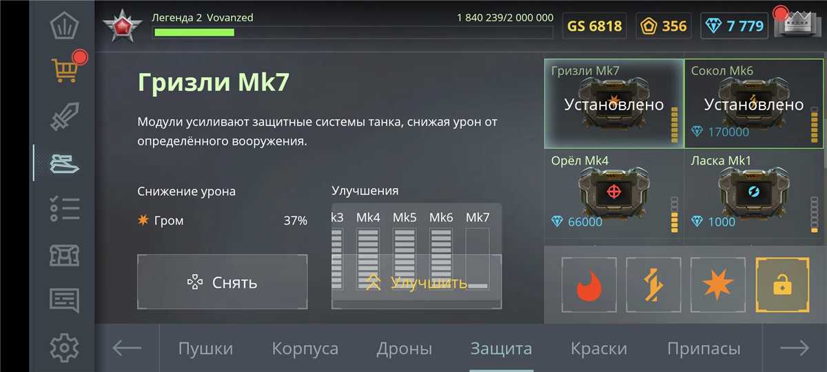 продажа аккаунта к игре Танки X Онлайн