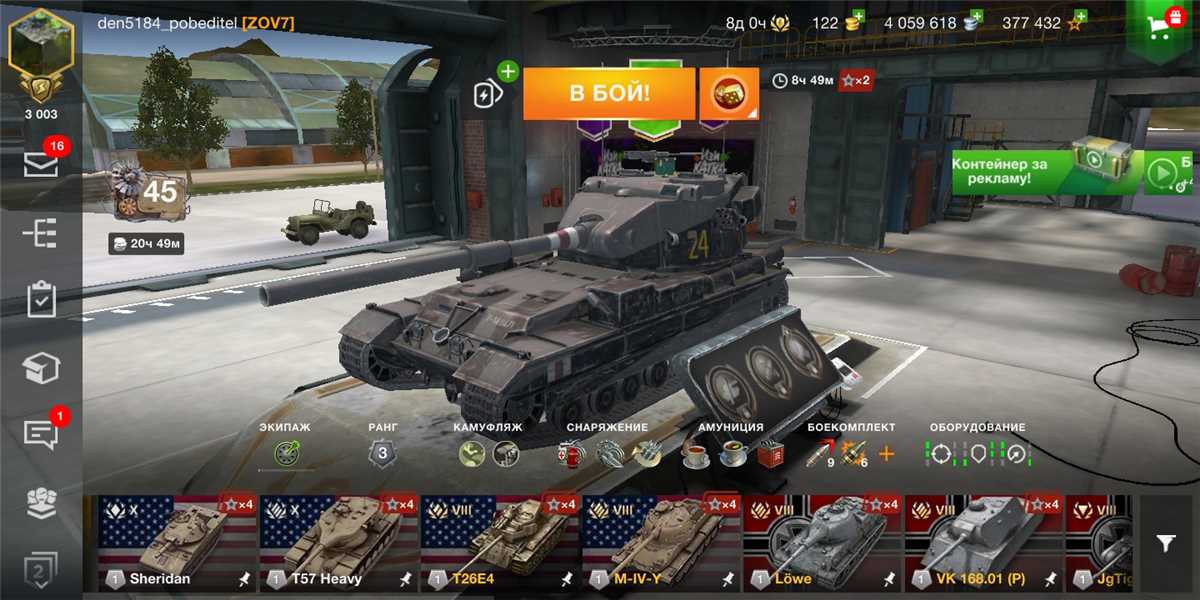 продажа аккаунта к игре Танки X Онлайн