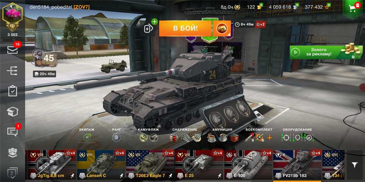 продажа аккаунта к игре Танки X Онлайн