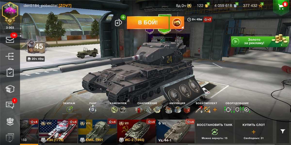 продажа аккаунта к игре Танки X Онлайн