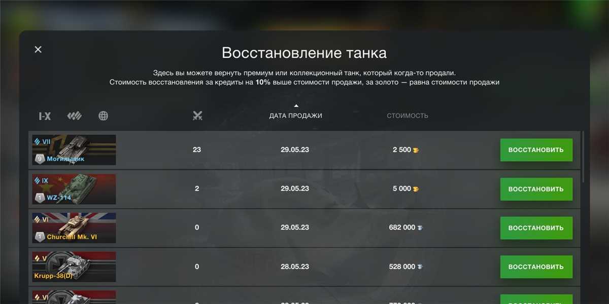 продажа аккаунта к игре Танки X Онлайн