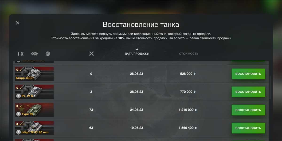 продажа аккаунта к игре Танки X Онлайн