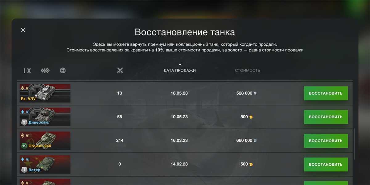 продажа аккаунта к игре Танки X Онлайн