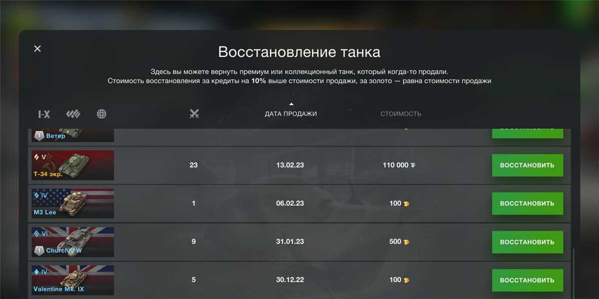 продажа аккаунта к игре Танки X Онлайн