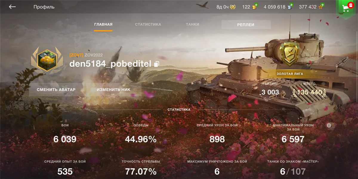 продажа аккаунта к игре Танки X Онлайн