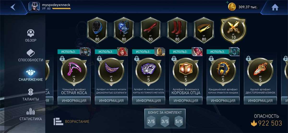 продажа аккаунта к игре Injustice 2 Mobile