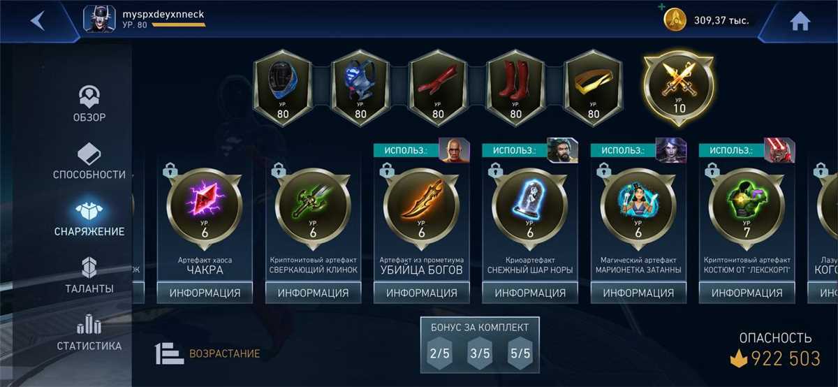 продажа аккаунта к игре Injustice 2 Mobile