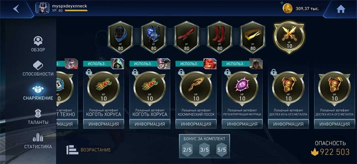 продажа аккаунта к игре Injustice 2 Mobile