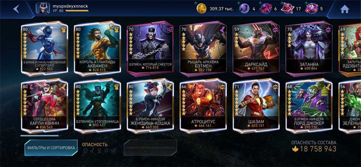 продажа аккаунта к игре Injustice 2 Mobile