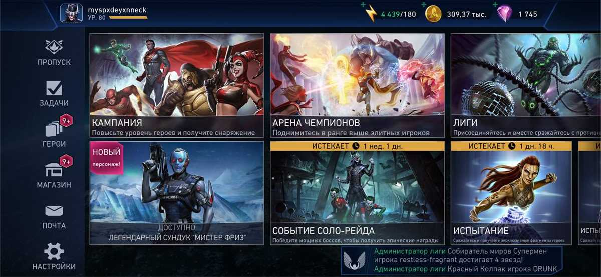 продажа аккаунта к игре Injustice 2 Mobile