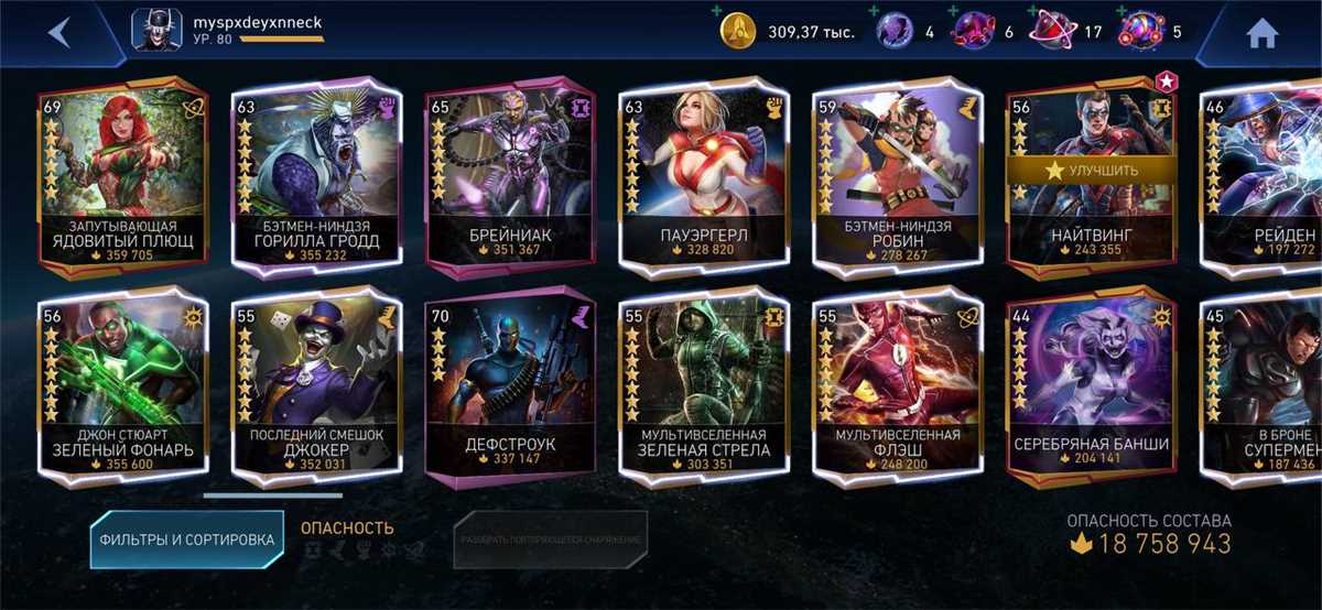 продажа аккаунта к игре Injustice 2 Mobile