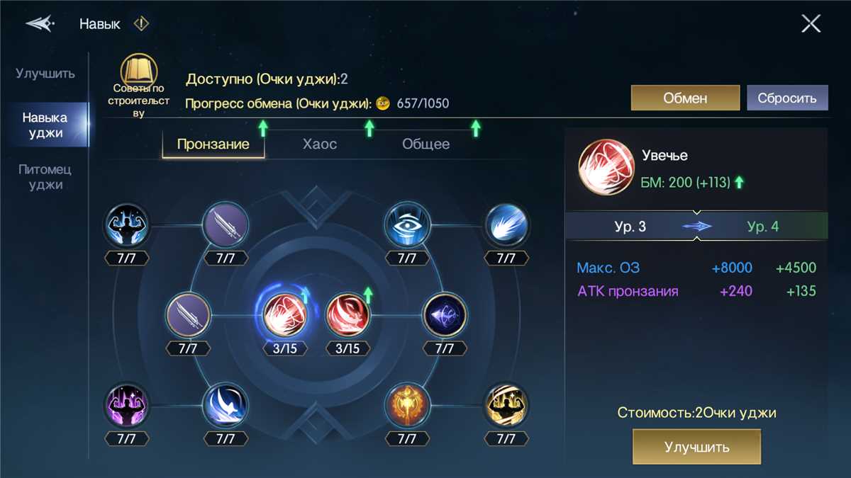 продажа аккаунта к игре Chronicle of Infinity