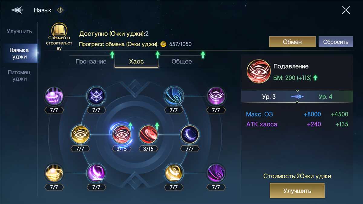 продажа аккаунта к игре Chronicle of Infinity