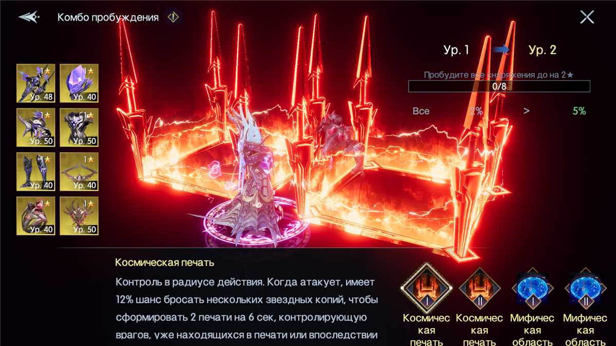 продажа аккаунта к игре Chronicle of Infinity