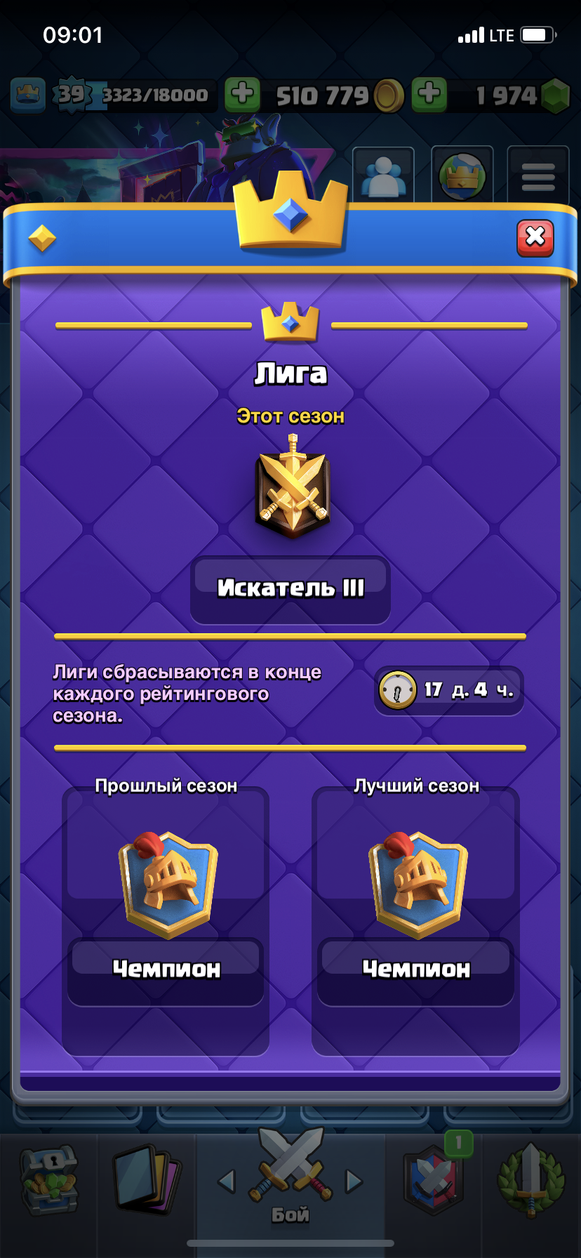 продажа аккаунта к игре Pes mobile