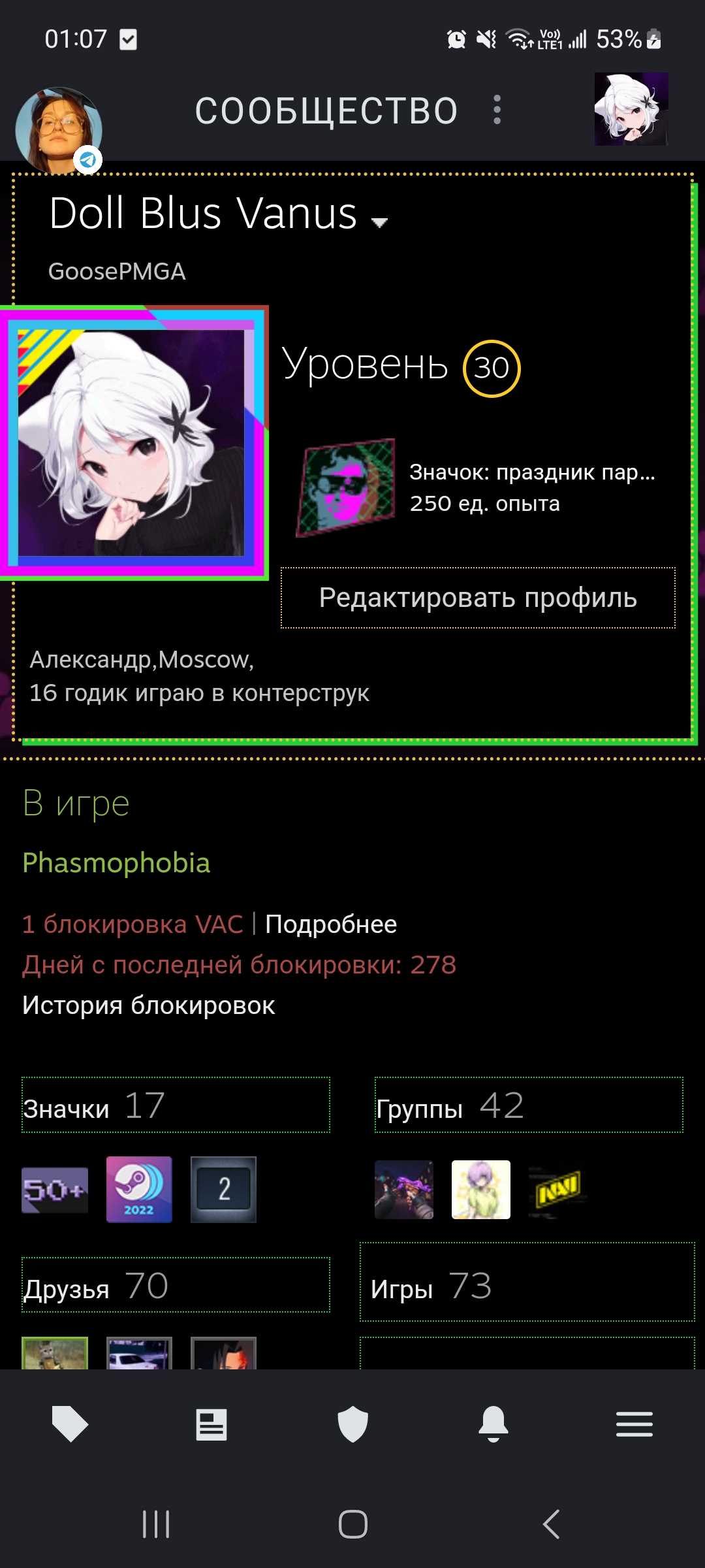 продажа аккаунта к игре Garry’s mod