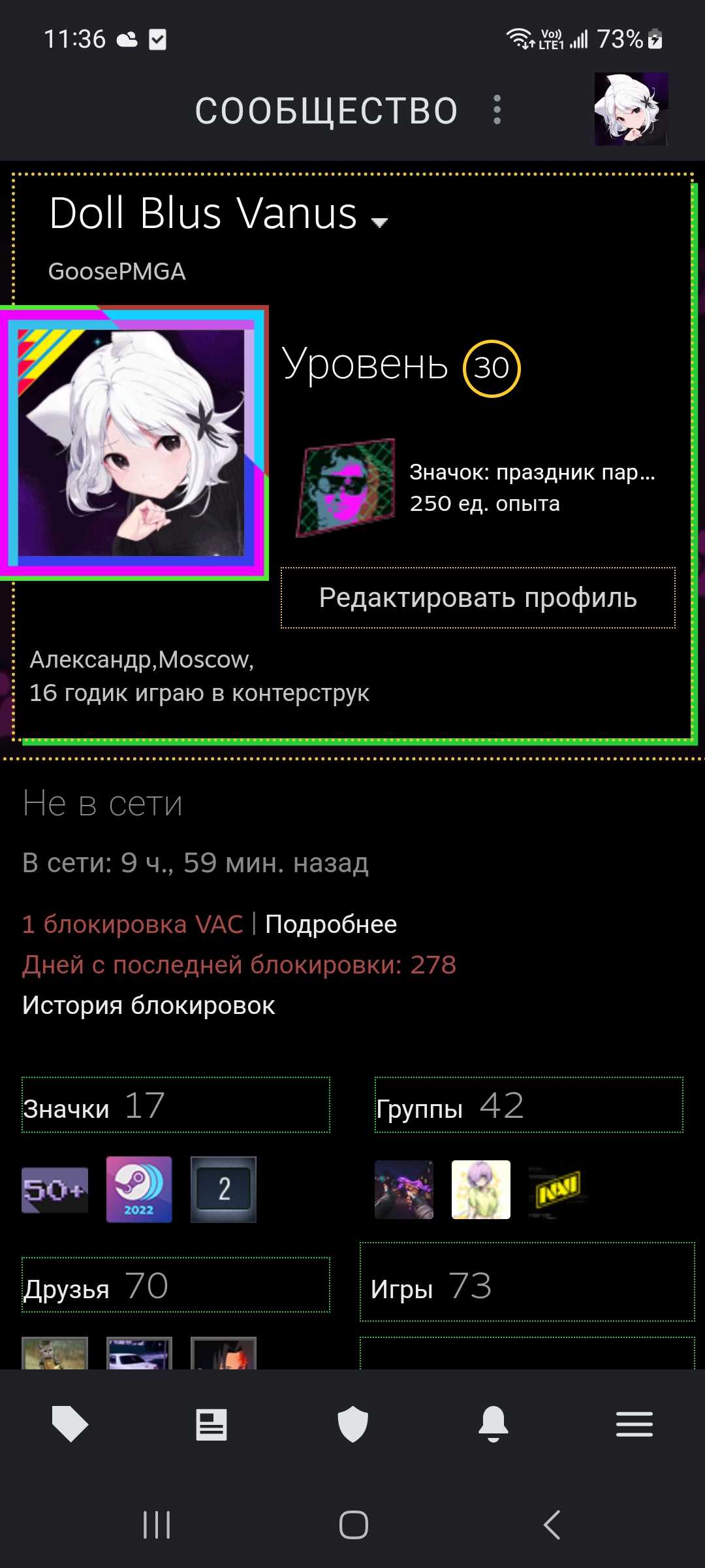 продажа аккаунта к игре Garry’s mod