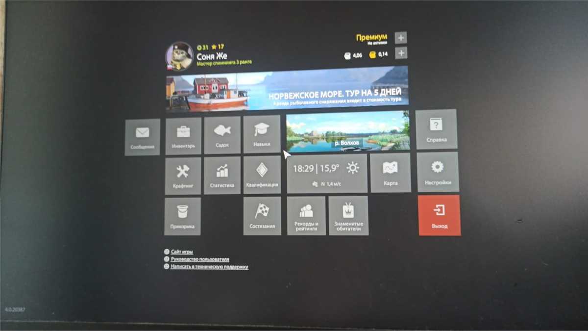 продажа аккаунта к игре Русская Рыбалка 4,3