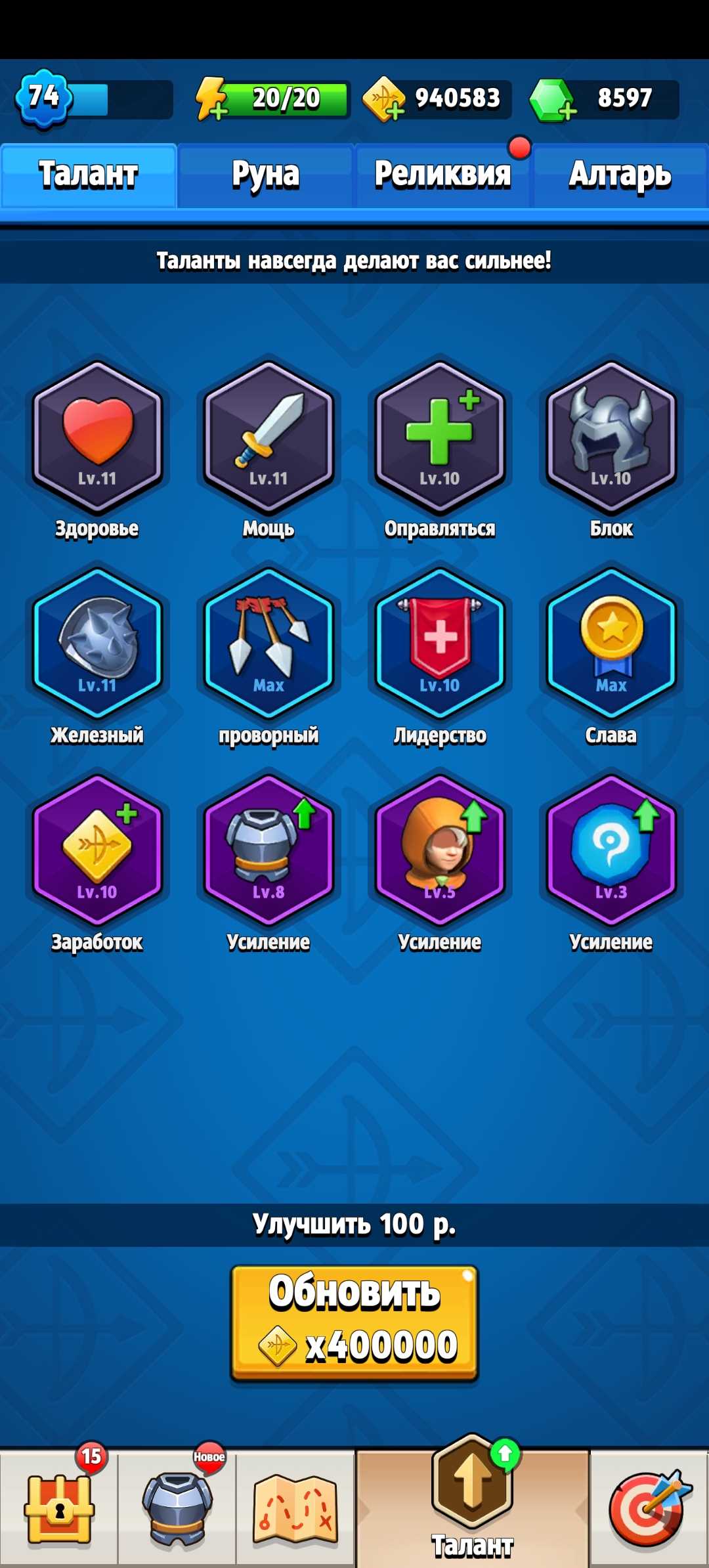 продажа аккаунта к игре Archero