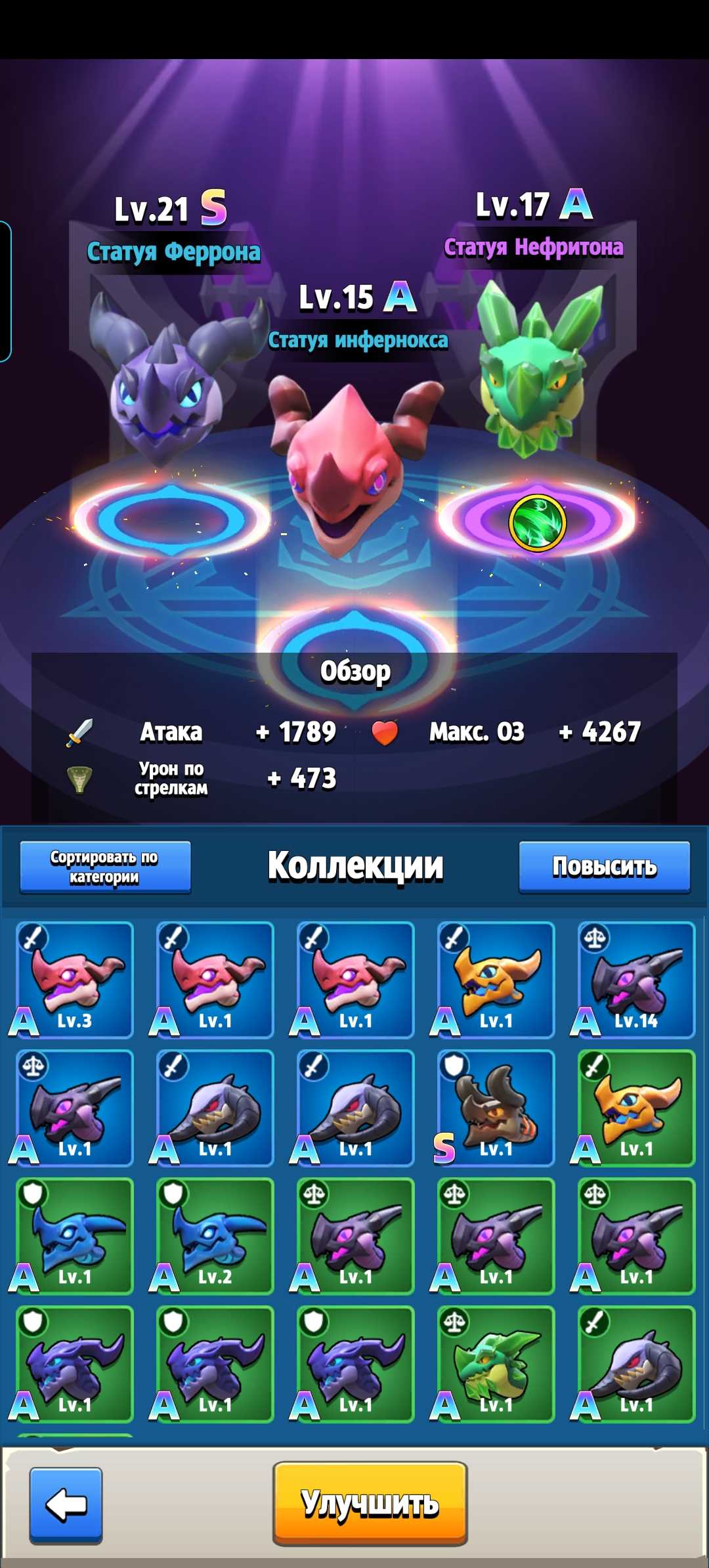 продажа аккаунта к игре Archero