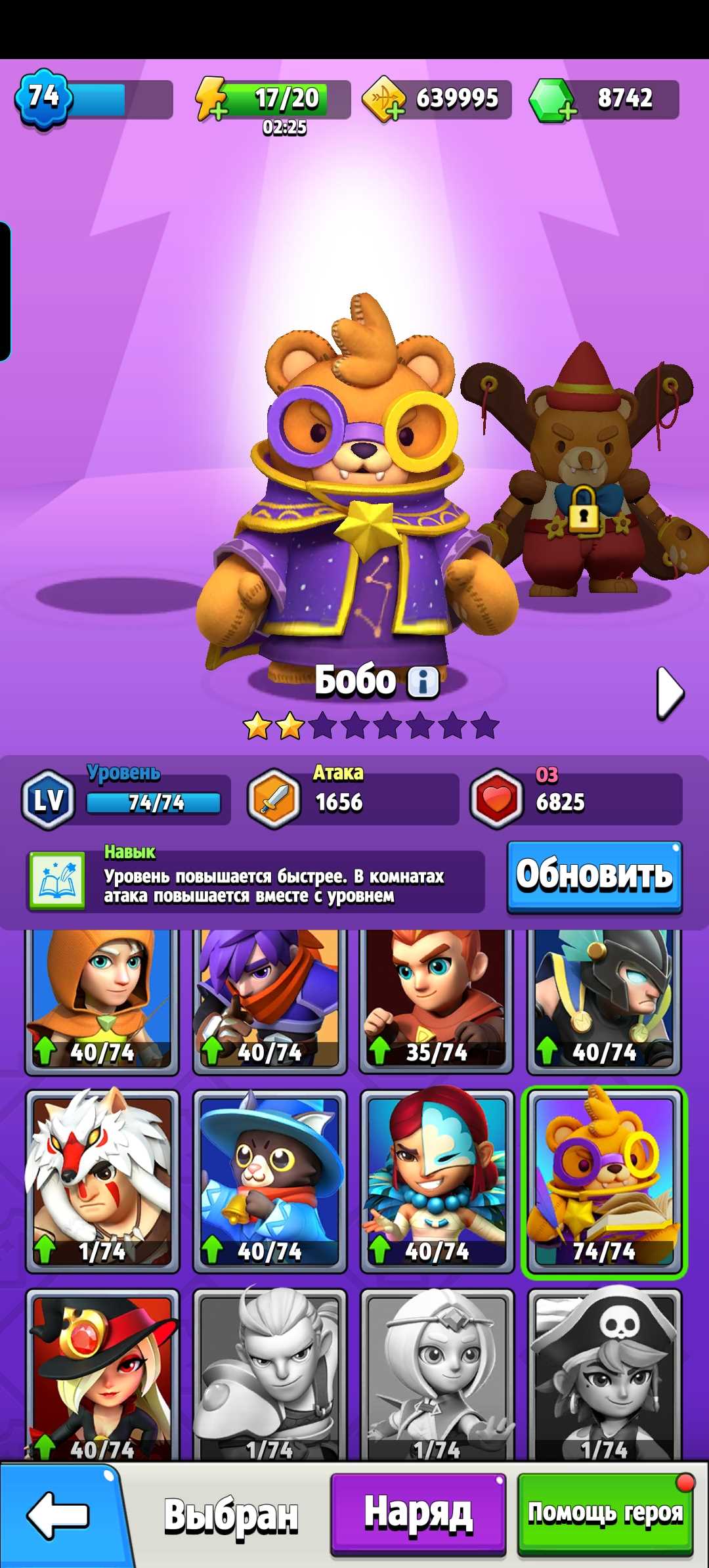 продажа аккаунта к игре Archero